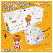 香港H plus Mask限定 小熊學校 寶藏小熊造型圖案大人3D立體口罩